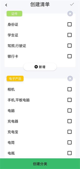 迹行日记截图1