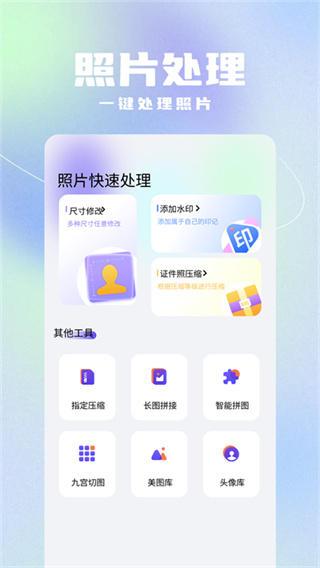 写真照相馆截图1