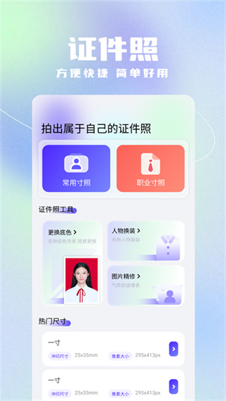 写真照相馆截图3