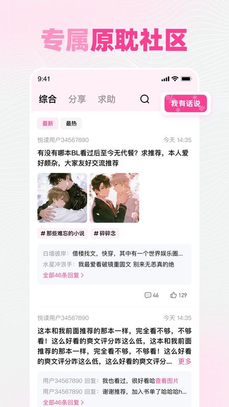 追甜截图4
