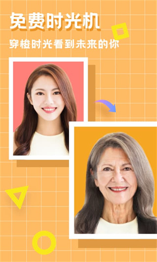 美图编辑大师截图3