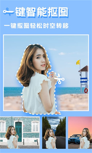 美图编辑大师截图2