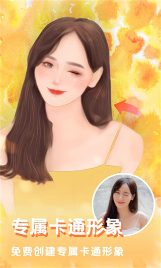美图编辑大师截图1