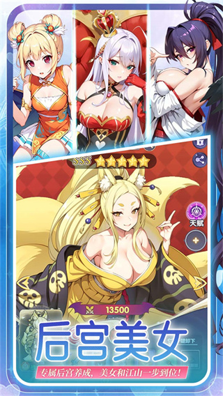 无双小师妹截图3