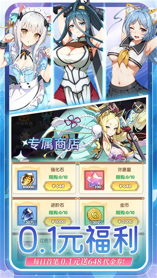 无双小师妹截图2