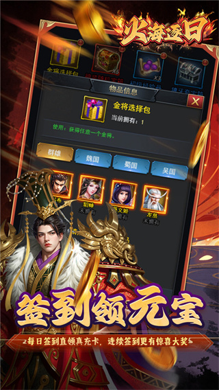 火海逐日截图4