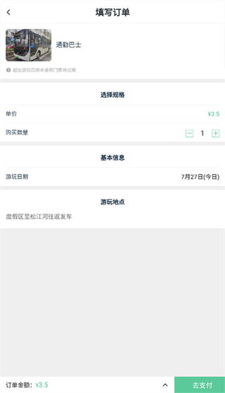 我的长白山截图1