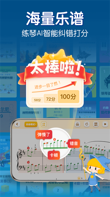 来音钢琴免费版截图4