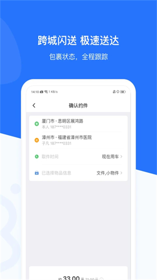 帮邦行截图1