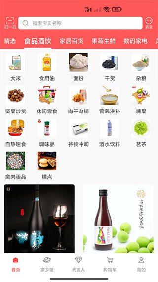 保优源截图3