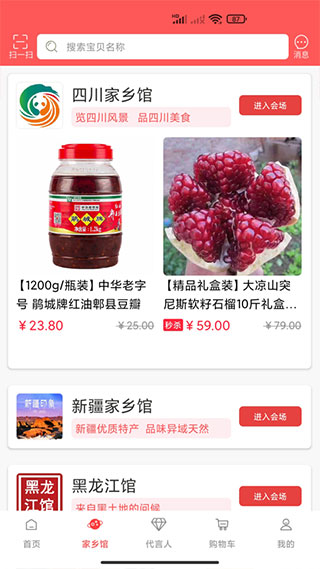 保优源截图4