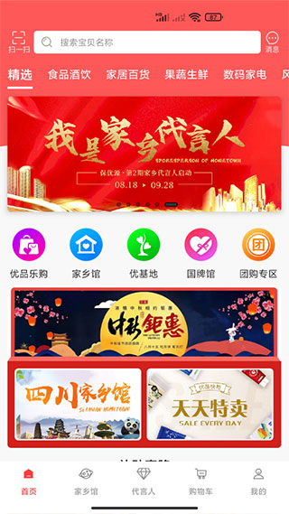 保优源截图5