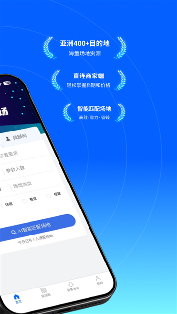 酒店哥哥截图2