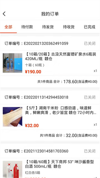 归农截图3