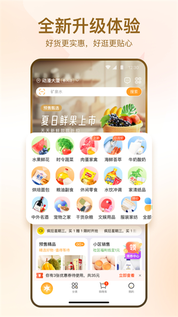华润万家截图4