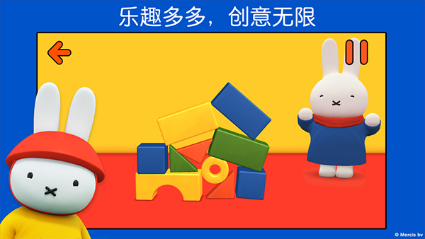 米菲的世界解锁版截图1