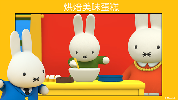米菲的世界解锁版截图2