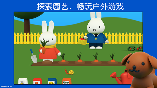 米菲的世界解锁版截图5