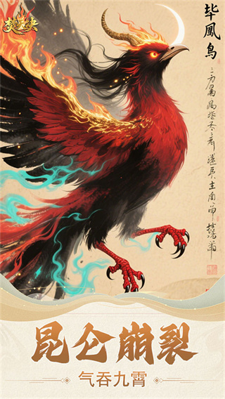 焚天决截图4