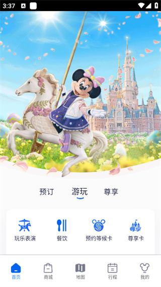 迪士尼度假区截图1