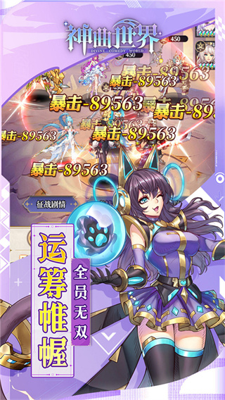 神曲世界截图3