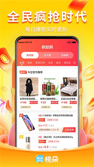 桃朵截图5