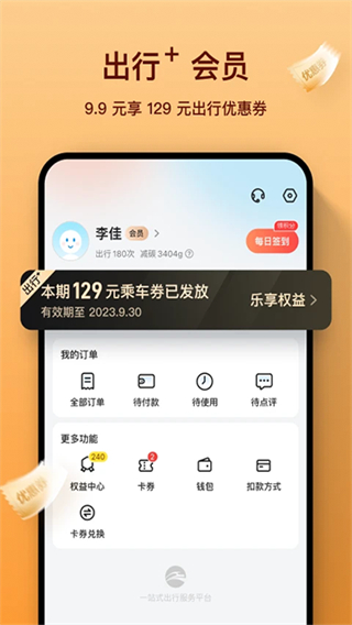 道行龙城截图1