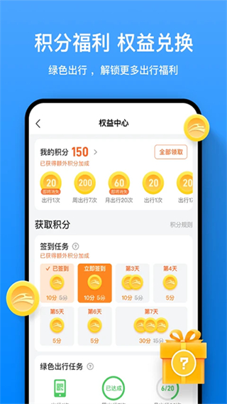 道行龙城截图2