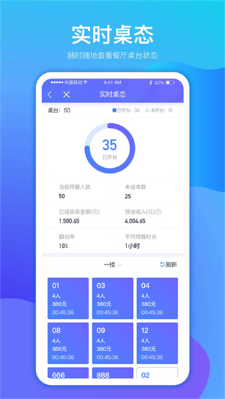 店小算截图2