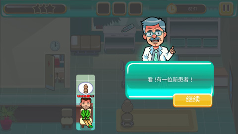 医院匆匆截图1