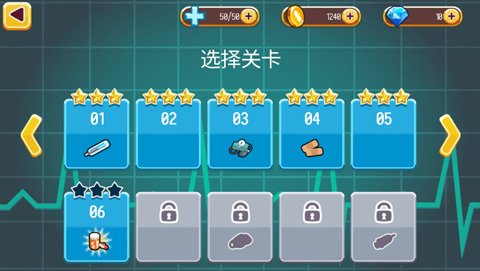 医院匆匆截图3