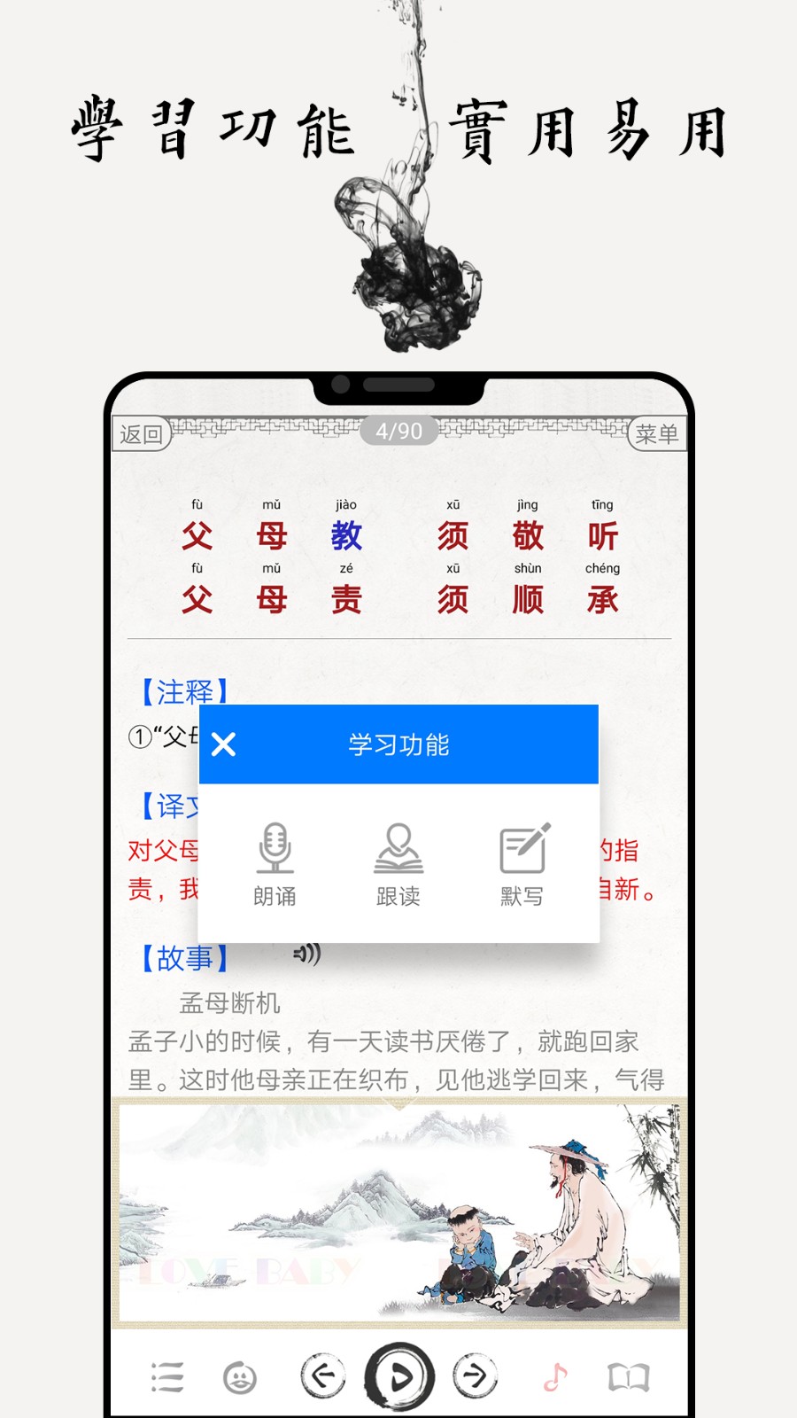 国学启蒙古诗词典截图1