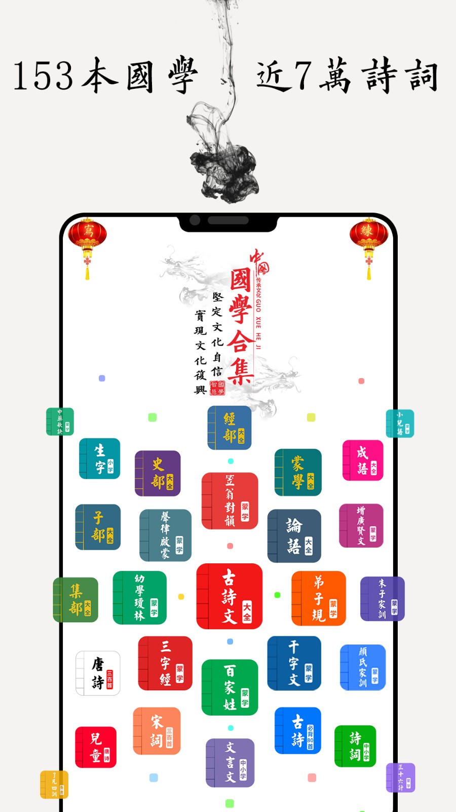 国学启蒙古诗词典截图4
