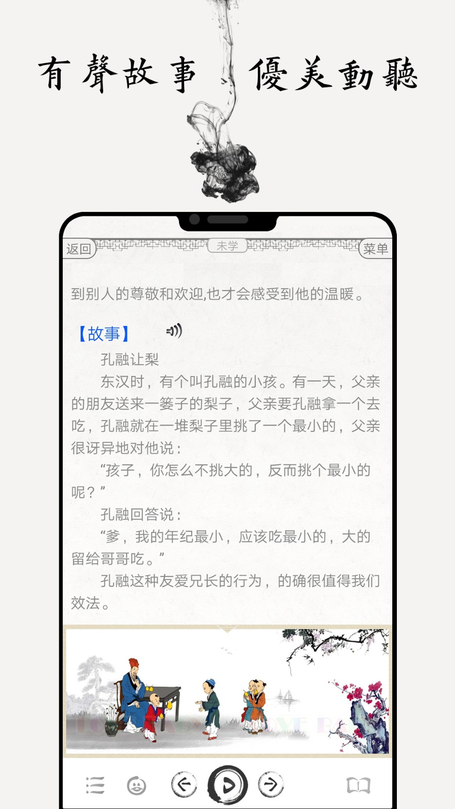 国学启蒙古诗词典截图3