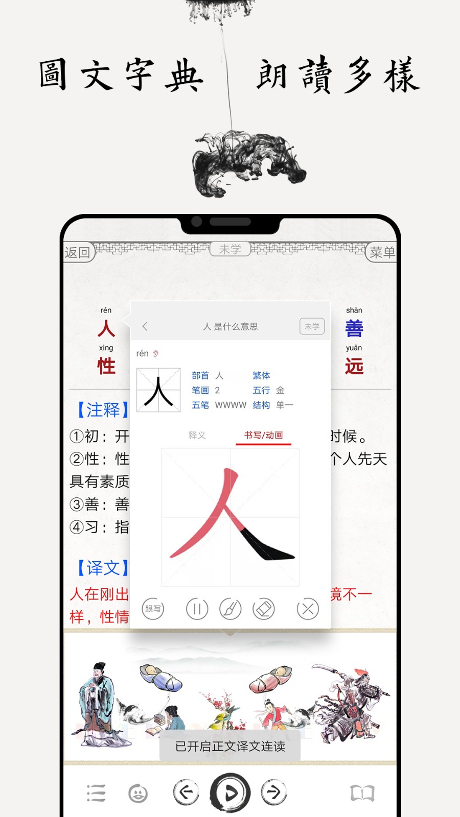 国学启蒙古诗词典截图5