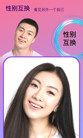 Face时光相机截图2