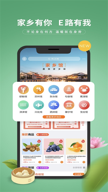 E路有我截图2