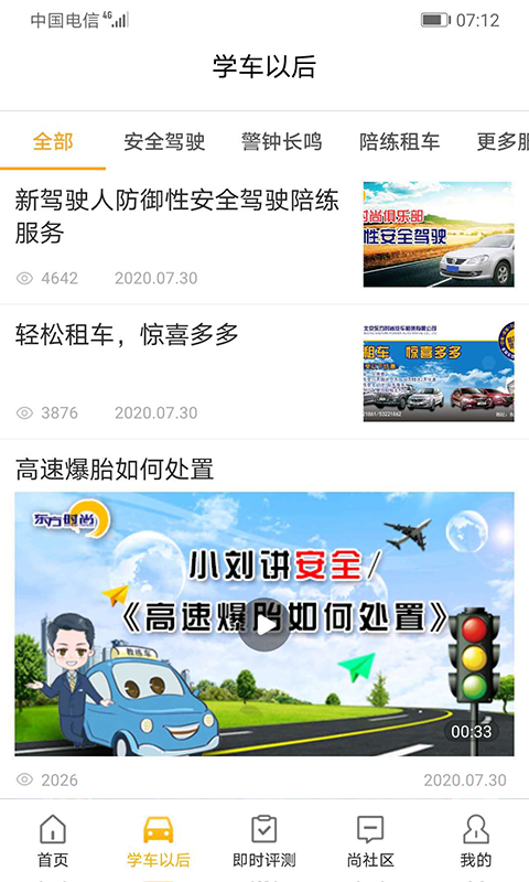 东方时尚截图4