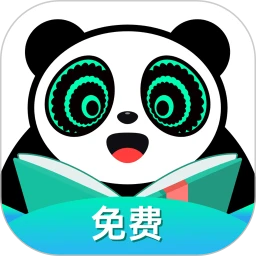 熊猫脑洞小说免费阅读