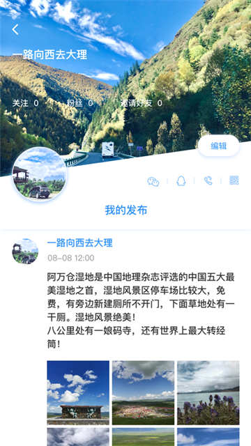 窝友自驾截图5