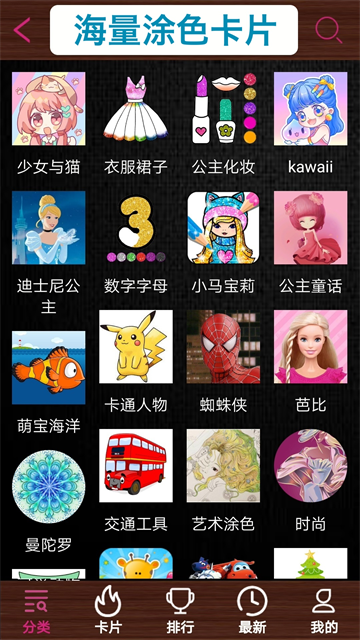 孩子画画截图1