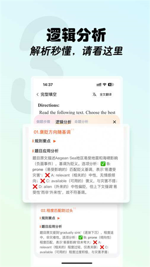 西柚考研截图2