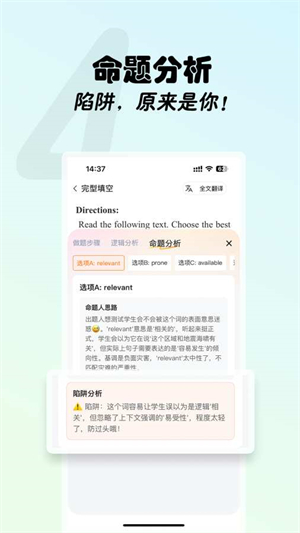 西柚考研截图3
