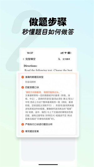 西柚考研截图1