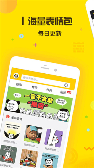 表情王国截图4