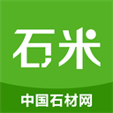 石米