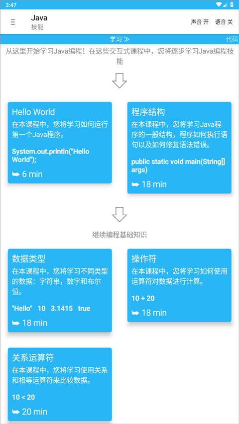 AIDE编程截图5