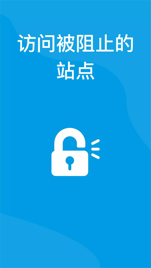 DNS转换器截图5