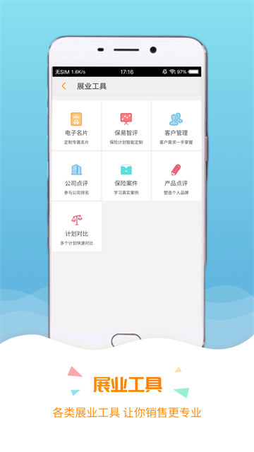 保宝网截图2