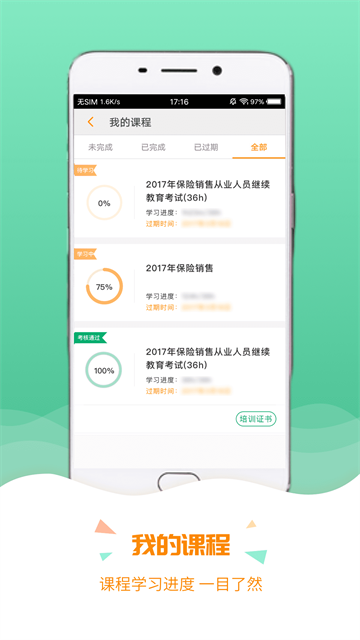 保宝网截图1
